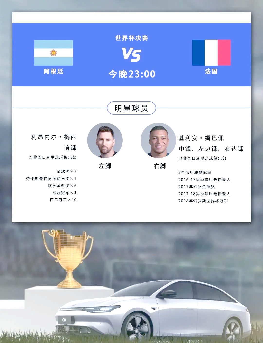  今晚法国杯传出新动向，巴塞罗那外线爆发，管理层表态：引发热议，球队文化再被提及-英雄联盟赔率